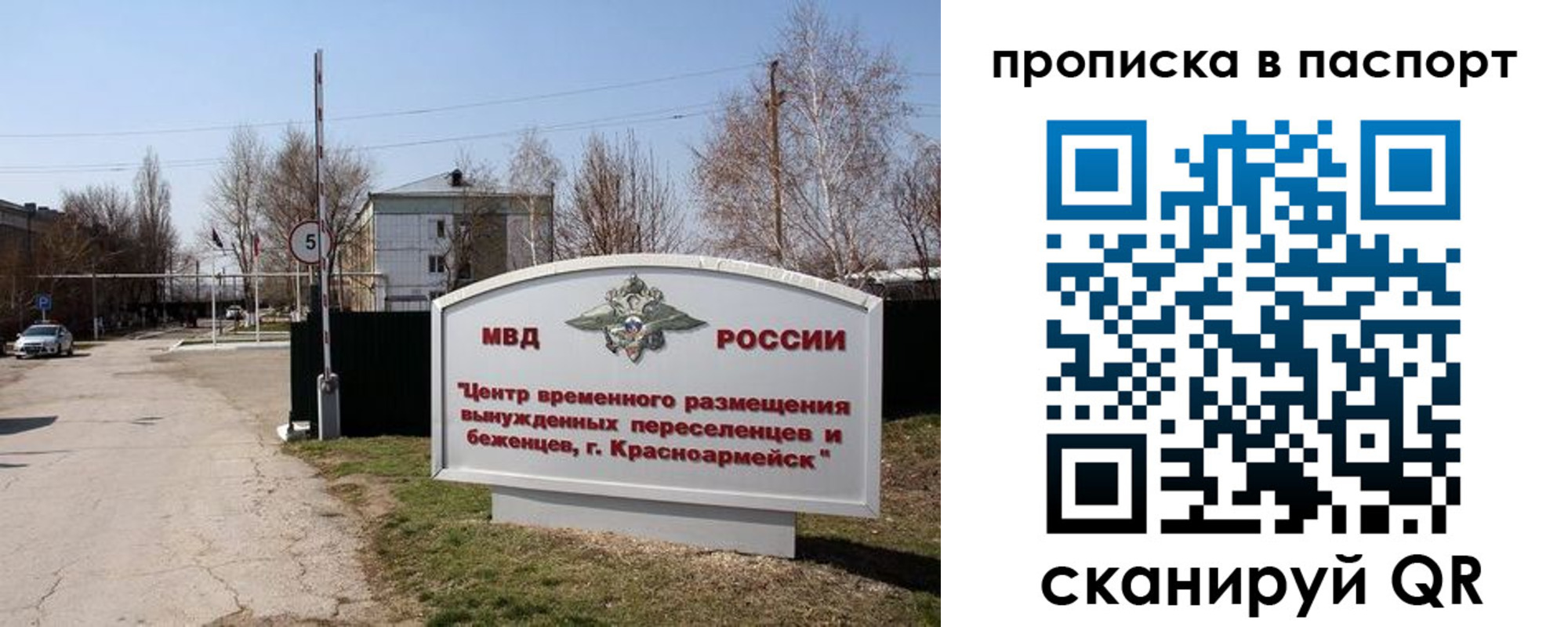 регистрация в Горячем Ключе