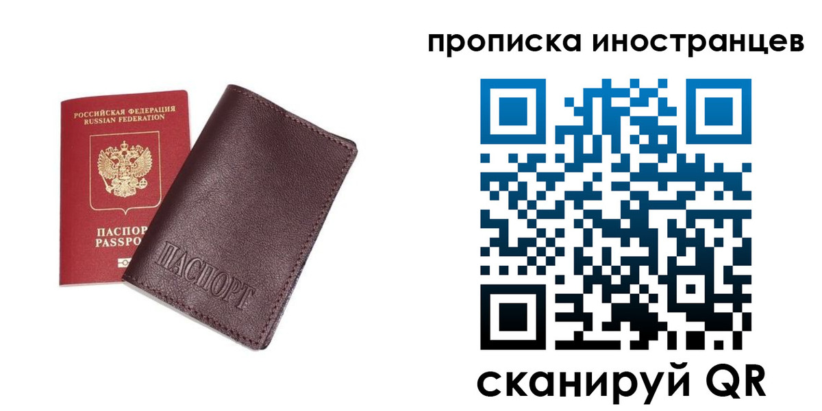 временная регистрация в квартире в Горячем Ключе