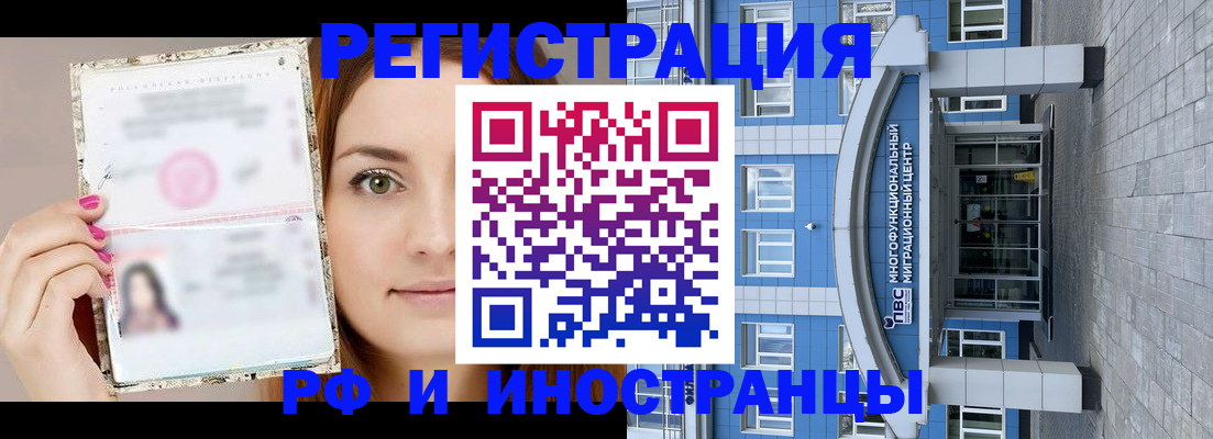 прописка от собственника в Горячем Ключе