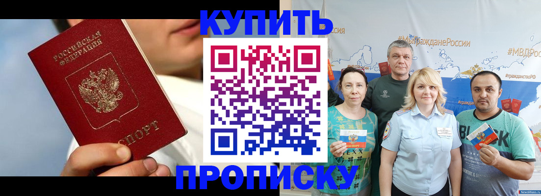 найти адрес прописки в Горячем Ключе