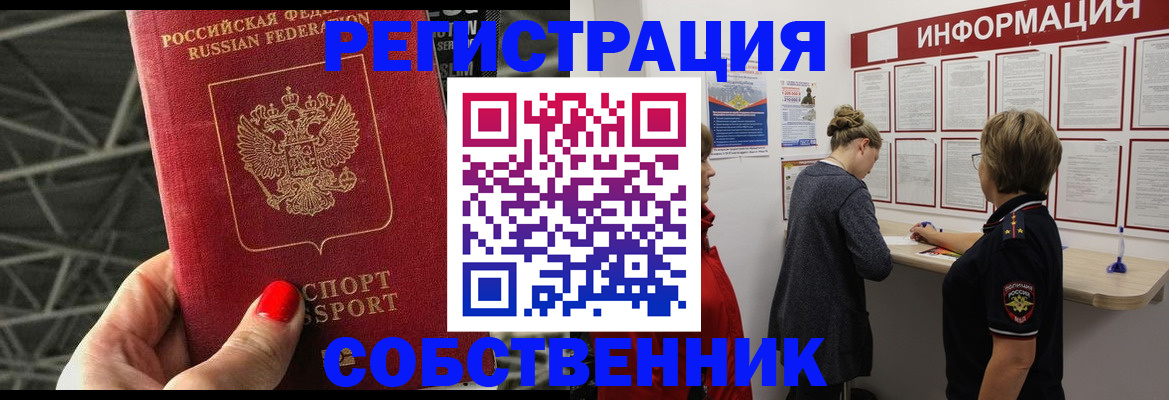 временная регистрация гарантия в Горячем Ключе