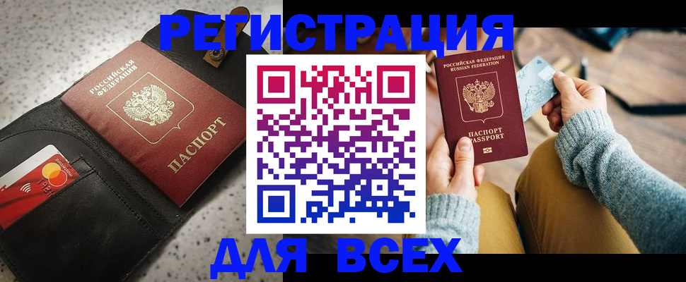 временная регистрация 2025 в Горячем Ключе