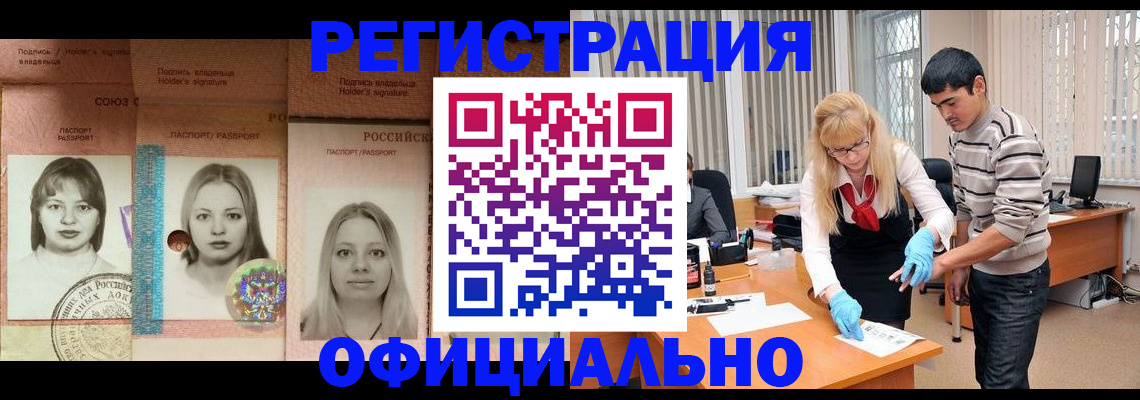 прописка от собственника в Горячем Ключе