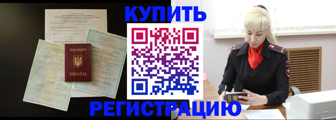 найти адрес прописки в Горячем Ключе